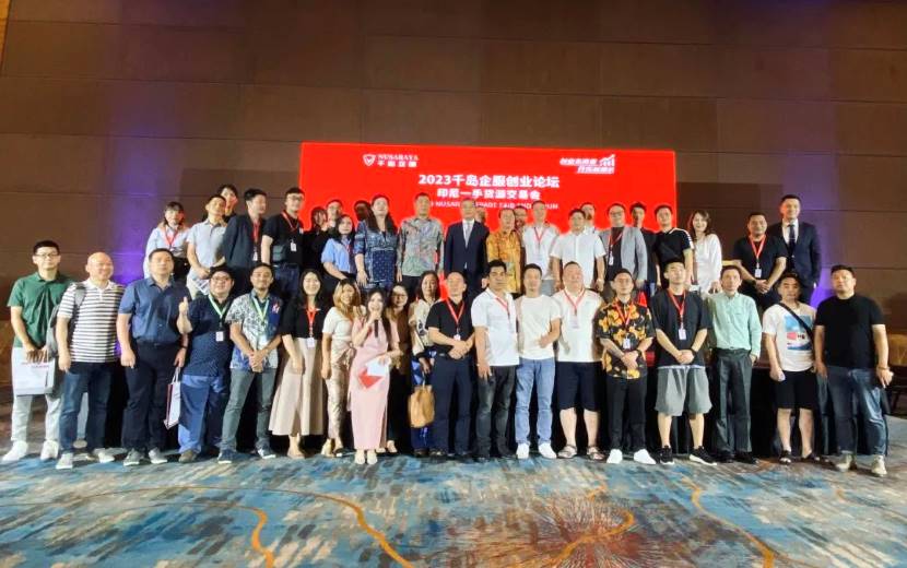 千岛主办：6月10日印尼一手货源交易会圆满落幕配图