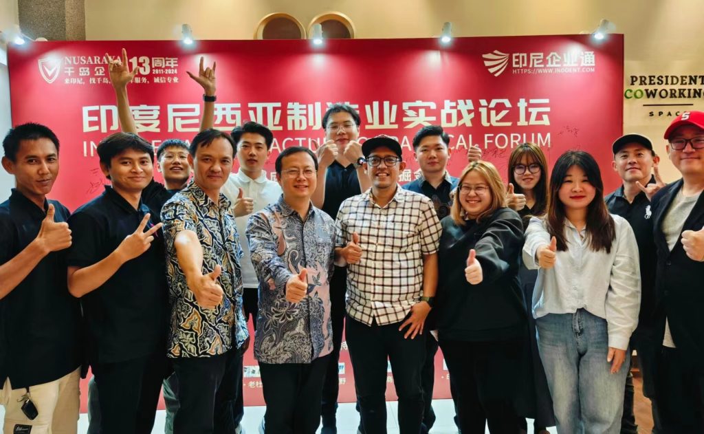 2024.3.15印尼制造业实战论坛成功举办 配图 3