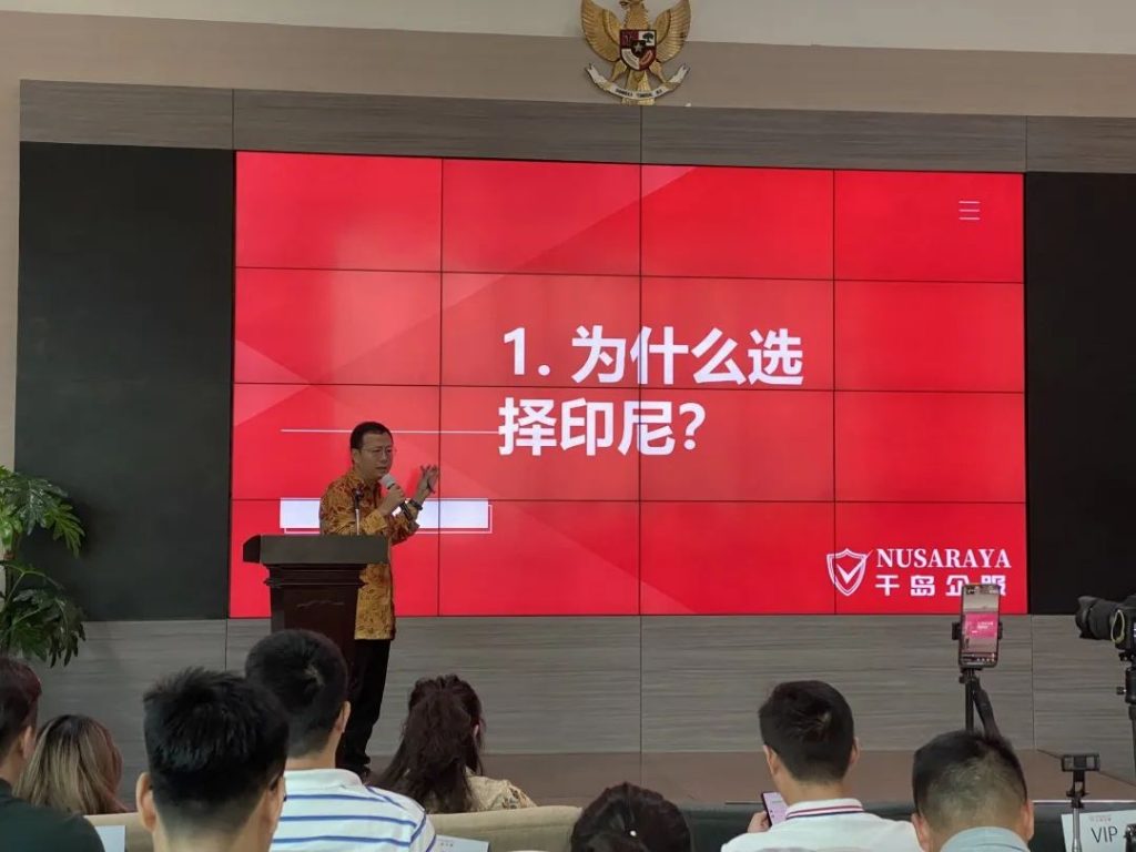 9月22日千岛印尼创业论坛成功举办 配图 3