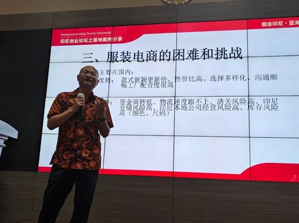 9月22日千岛印尼创业论坛成功举办 配图 6