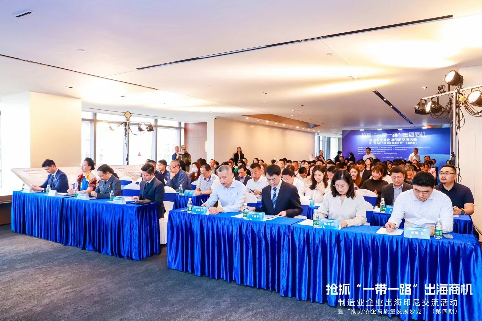 千岛出席广州制造业企业出海印尼交流活动配图